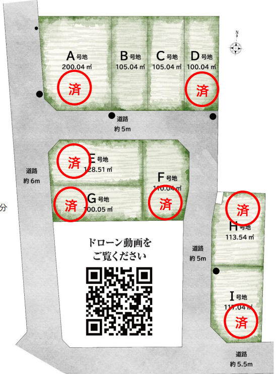 練馬区春日町　売地　【残り2区画】